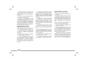 Страница 153