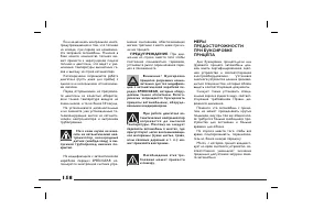 Страница 159