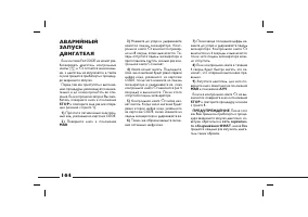 Страница 165