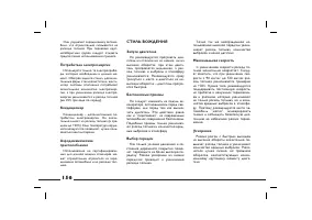 Страница 157