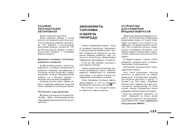 Страница 158