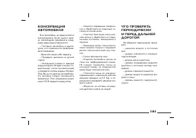 Страница 162