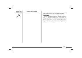 Страница 104