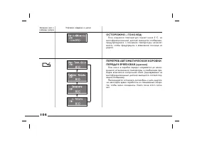 Страница 105