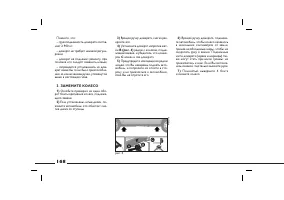 Страница 169