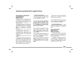 Страница 144