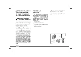 Страница 163