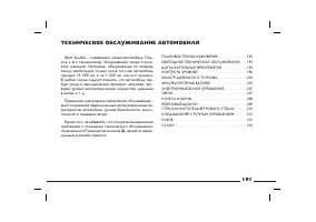 Страница 192