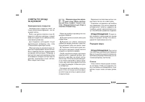 Страница 214