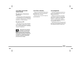 Страница 222