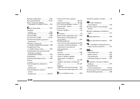 Страница 241