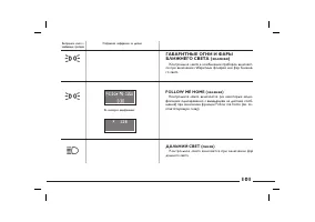 Страница 102