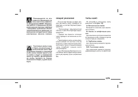 Страница 172