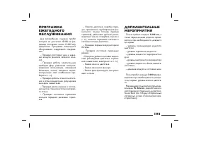 Страница 194