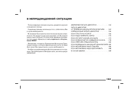 Страница 164