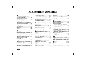 Страница 239
