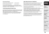 Страница 103