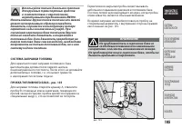 Страница 109