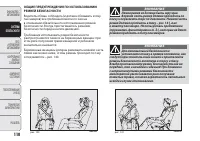 Страница 114