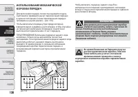 Страница 132
