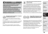 Страница 147