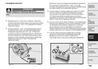 Страница 165