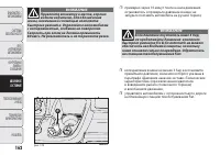 Страница 166