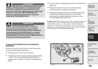 Страница 167