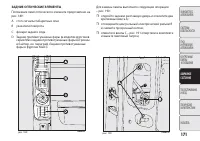 Страница 175
