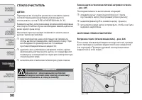 Страница 206