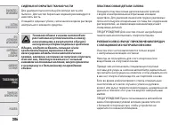 Страница 210