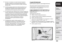 Страница 105