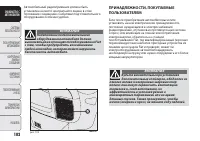 Страница 106