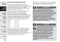 Страница 116