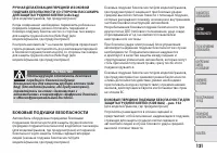 Страница 125