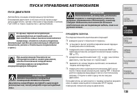 Страница 129