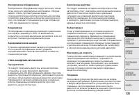 Страница 135