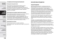 Страница 136