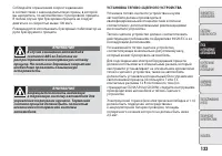 Страница 137