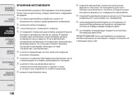 Страница 142