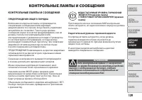 Страница 143