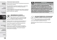 Страница 144