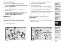 Страница 173