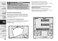 Страница 182