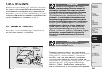 Страница 189