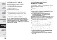 Страница 194