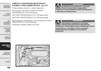 Страница 198