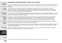 Страница 250