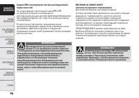 Страница 100