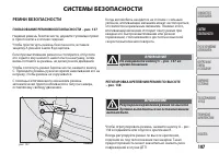 Страница 111